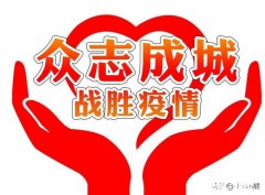 如果全球新冠肺炎得不到控制，那么我们的地球家园还安全吗