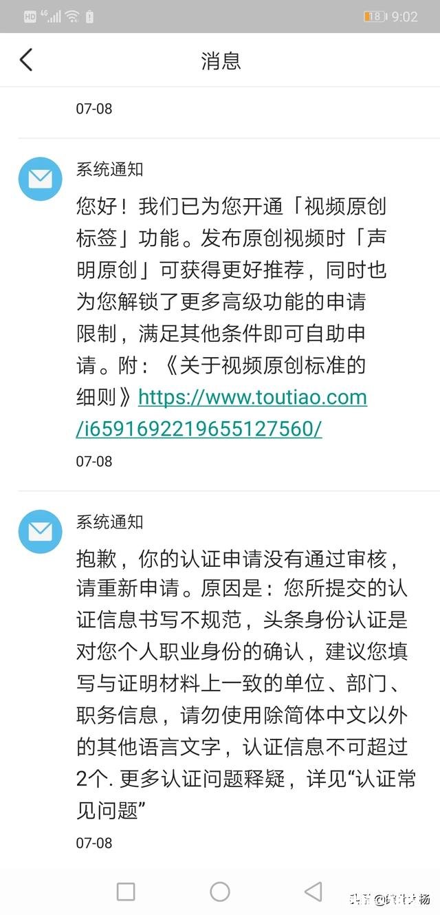 最近感觉做vlog领域的人越来越多,头条认证怎么通过对于我太难了,有好的建议吗