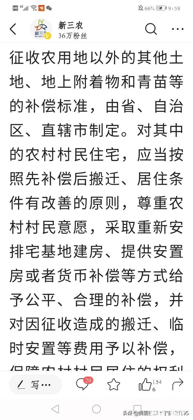 承包耕地被征收建公路,补偿款是给村集体还是补偿给失地农户