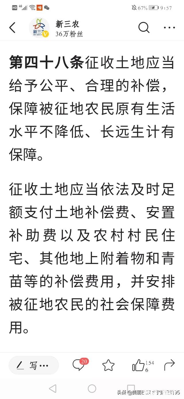 承包耕地被征收建公路,补偿款是给村集体还是补偿给失地农户