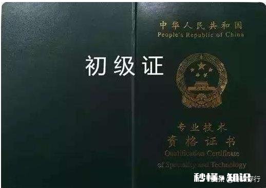 怎么拿初级会计职称
