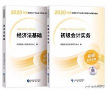 怎么拿初级会计职称