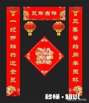 鼠年有什么有趣又可爱的春联