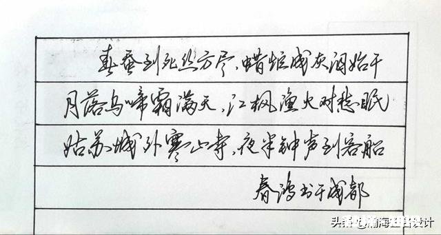 我写的硬笔字算不算入门了你怎么看