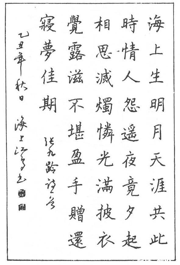 我写的硬笔字算不算入门了你怎么看