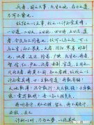 我写的硬笔字算不算入门了你怎么看