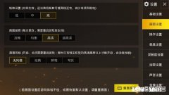 荣耀7x能支持刺激战场高帧高清吗