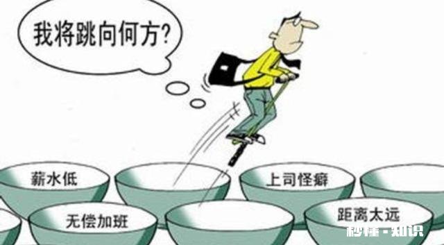 公司里有些年轻人,宁肯在单位里混日子,频繁跳槽,也不愿意去提升自己,你怎么看