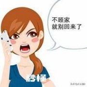 一个男人40多岁了还觉得家庭不重要，是什么下场