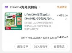 如何才能选择适合孕妇的DHA