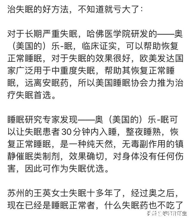 总是失眠是怎么回事