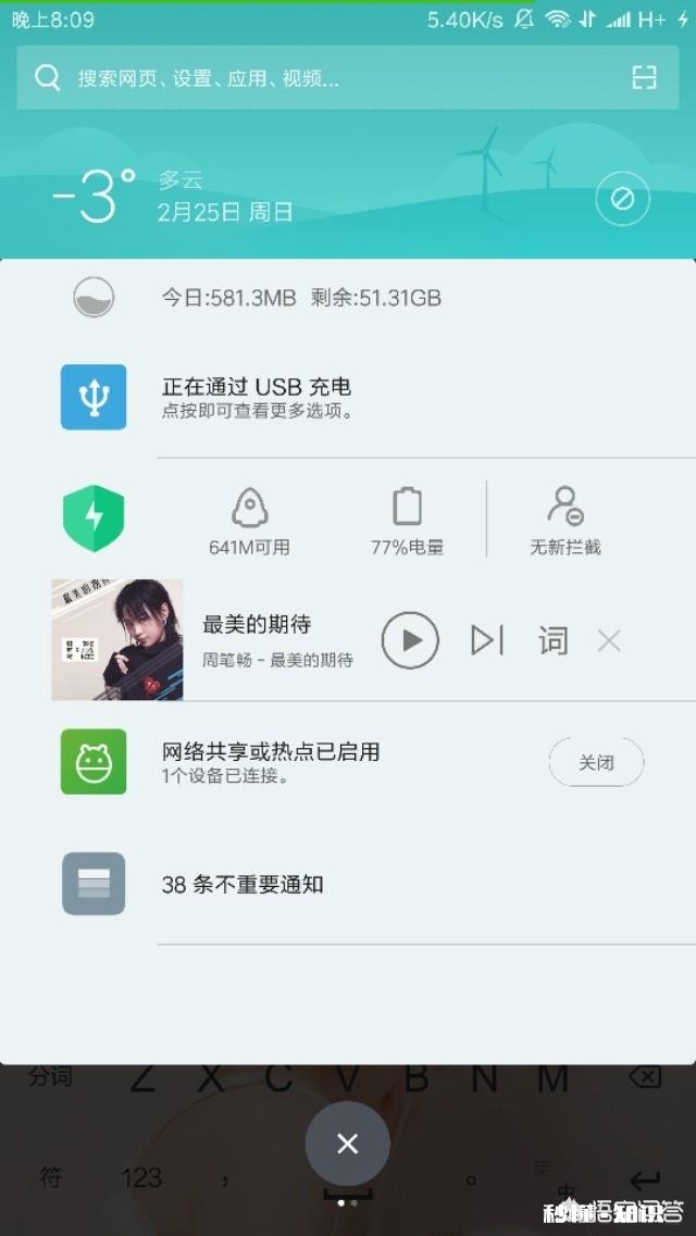 小米手机为什么不支持数据线连接电脑，直接进行文件收发