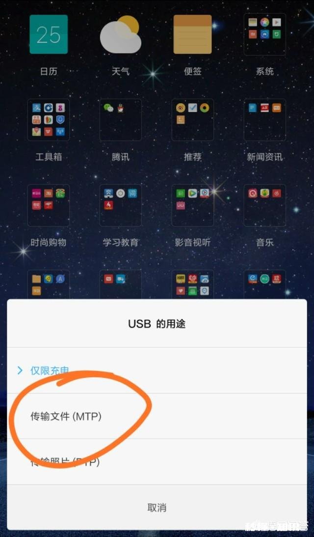 小米手机为什么不支持数据线连接电脑，直接进行文件收发