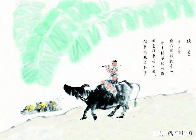 牧童是一个什么样的人