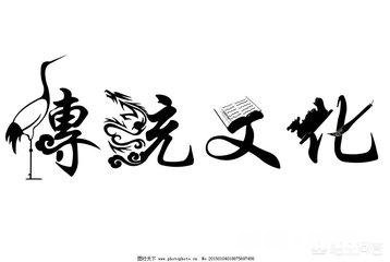 作为新时代的人类，该如何对传统文化进行继承和批判