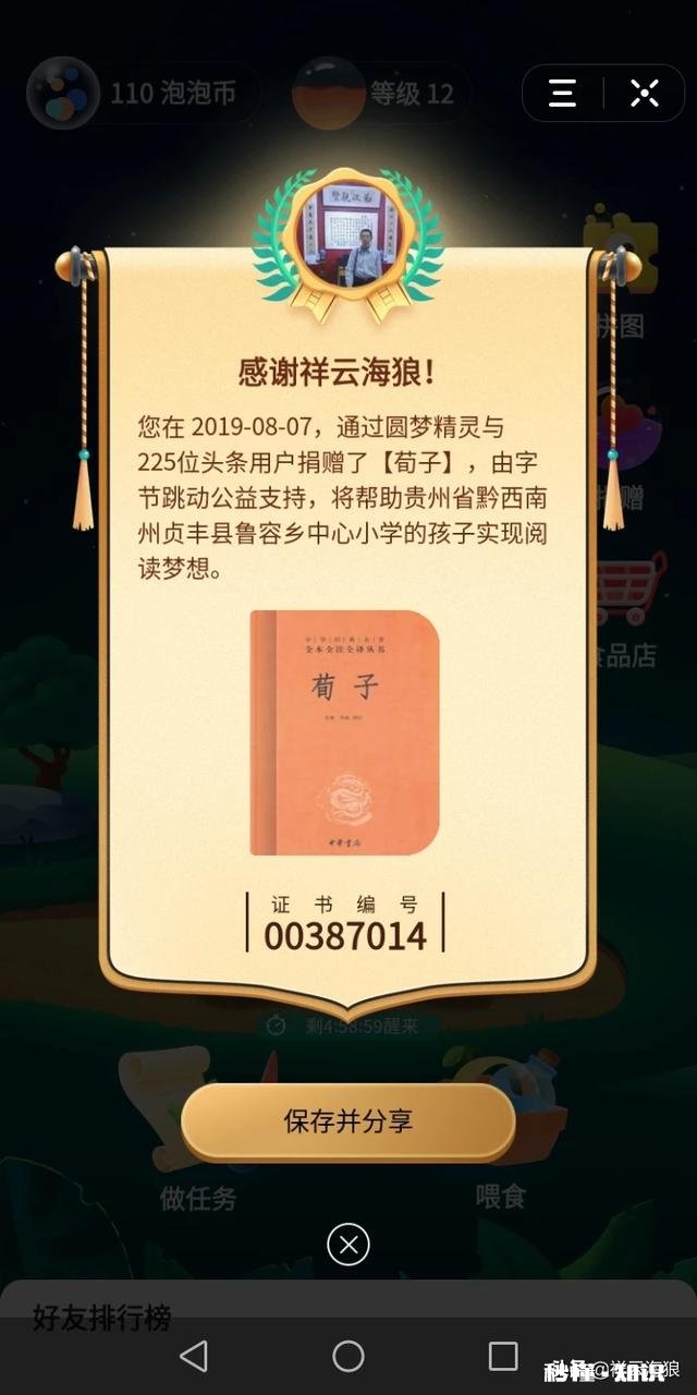 杜海涛七夕节求婚沈梦辰送百万豪车，如果这些钱做公益事业，是否觉得七夕节更有意义