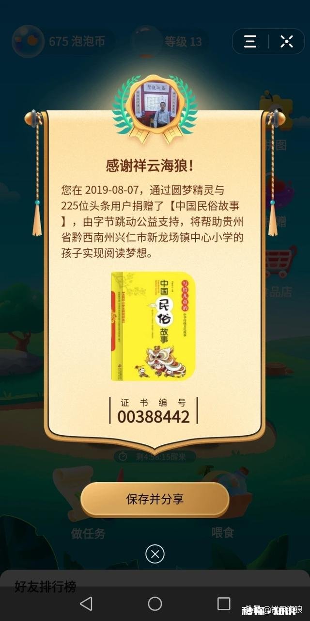 杜海涛七夕节求婚沈梦辰送百万豪车，如果这些钱做公益事业，是否觉得七夕节更有意义