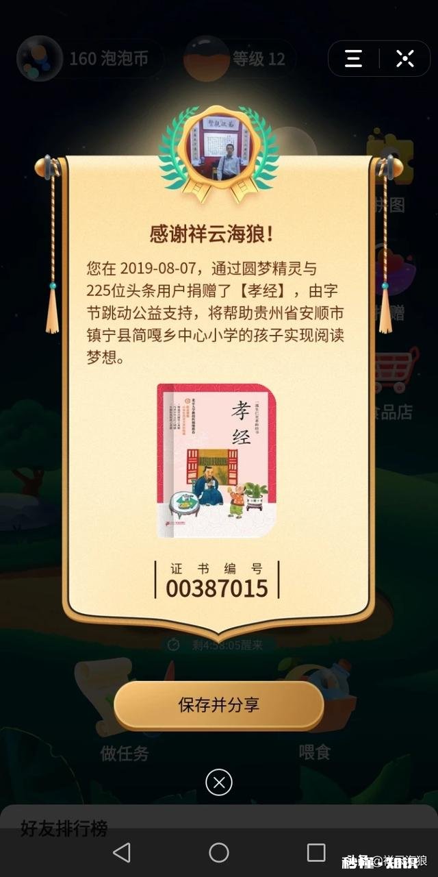 杜海涛七夕节求婚沈梦辰送百万豪车，如果这些钱做公益事业，是否觉得七夕节更有意义