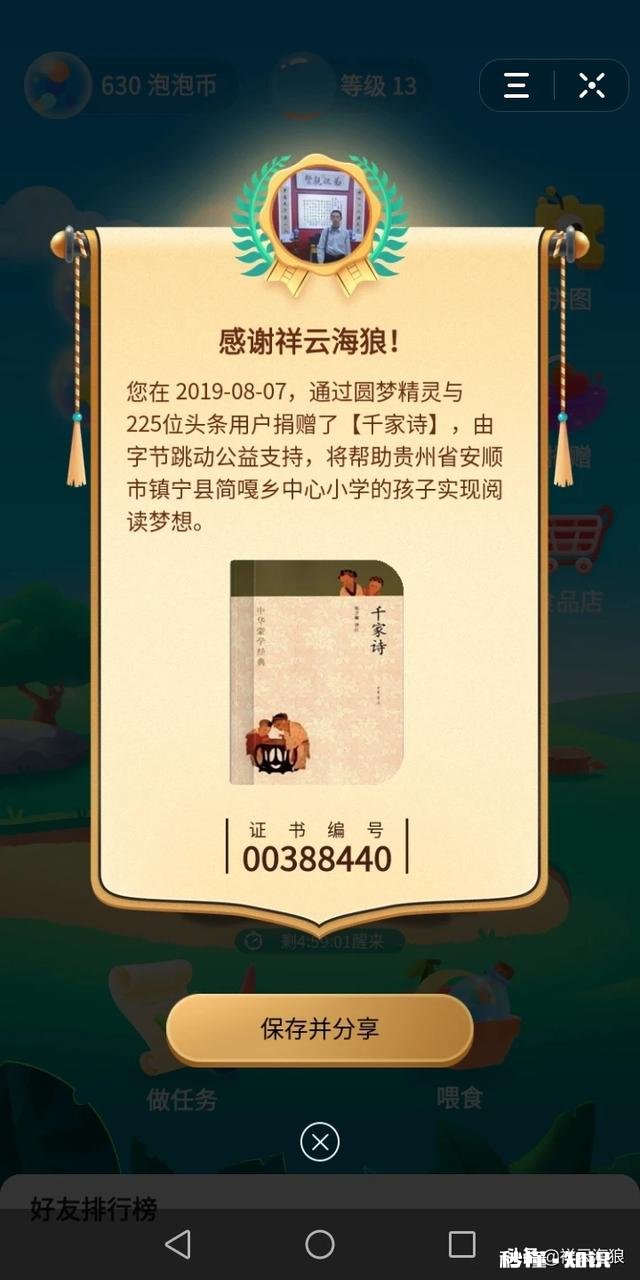 杜海涛七夕节求婚沈梦辰送百万豪车，如果这些钱做公益事业，是否觉得七夕节更有意义