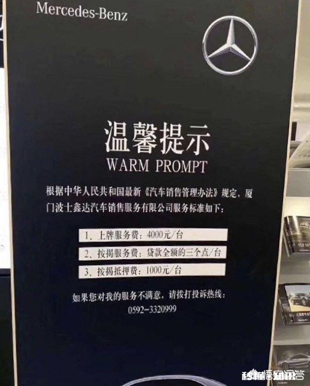 这次奔驰事件会给奔驰及4S店带来多大的影响