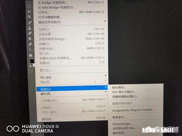 如何统一设置不同照片的色相、饱和度和色彩明度