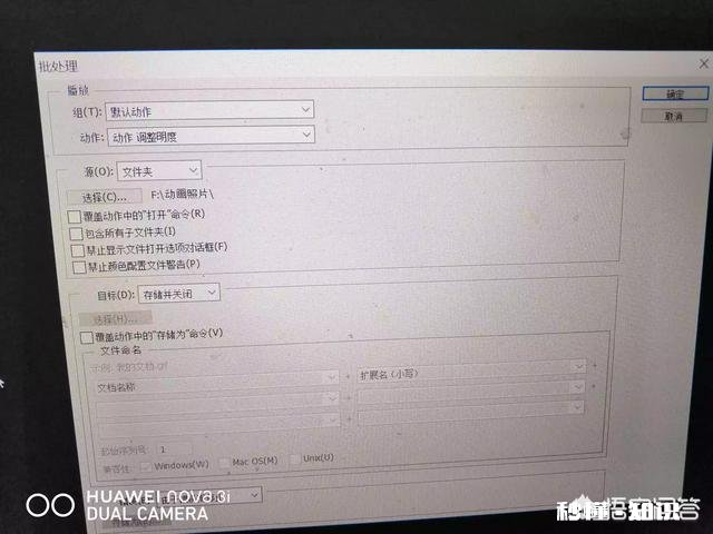 如何统一设置不同照片的色相、饱和度和色彩明度