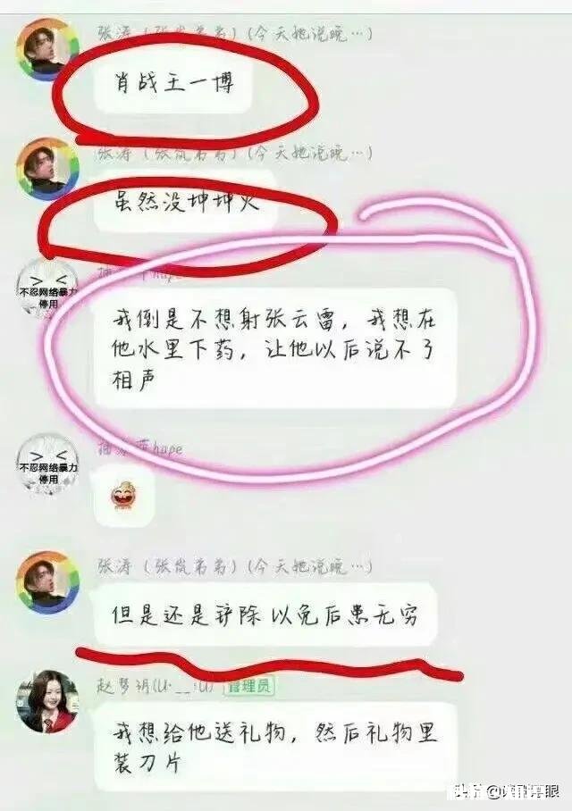 德云社遭遇大危机8月19日德云社多人受到网络人身威胁事件,你怎么看