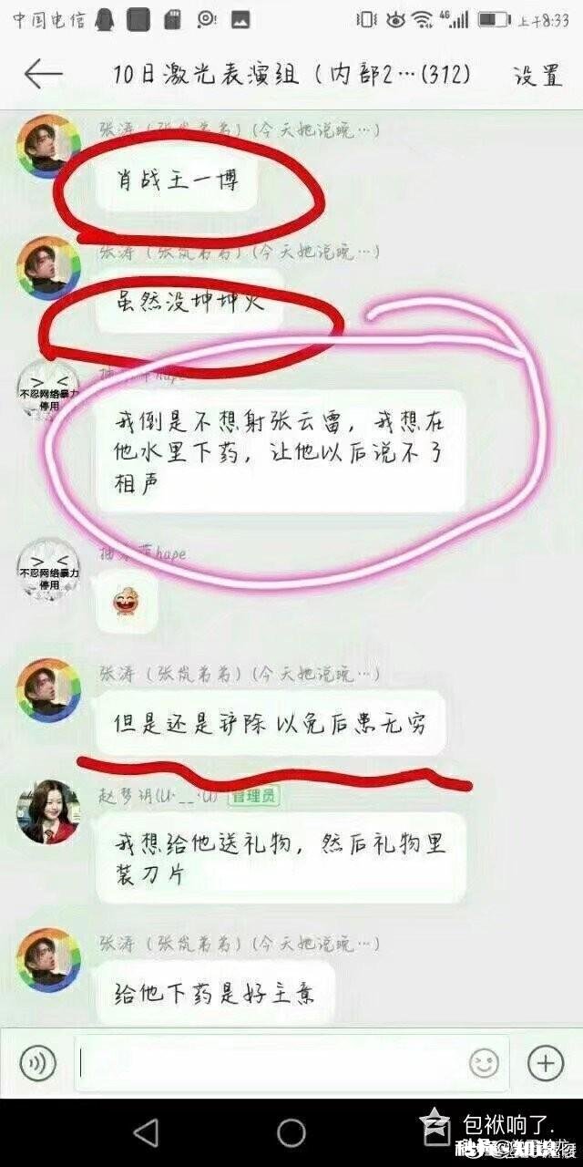 德云社遭遇大危机8月19日德云社多人受到网络人身威胁事件,你怎么看