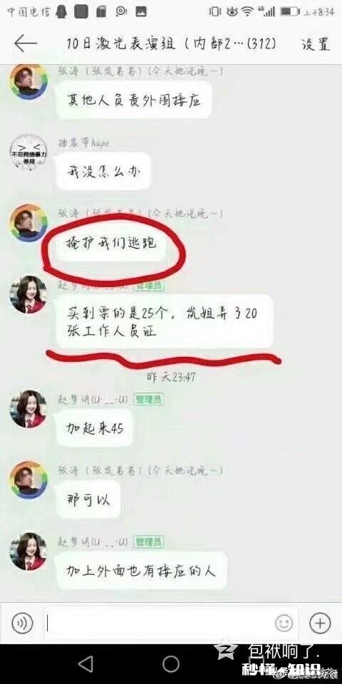 德云社遭遇大危机8月19日德云社多人受到网络人身威胁事件,你怎么看