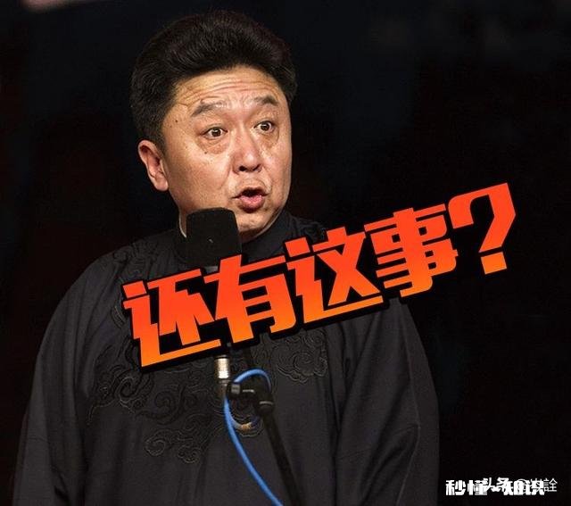 德云社遭遇大危机8月19日德云社多人受到网络人身威胁事件,你怎么看