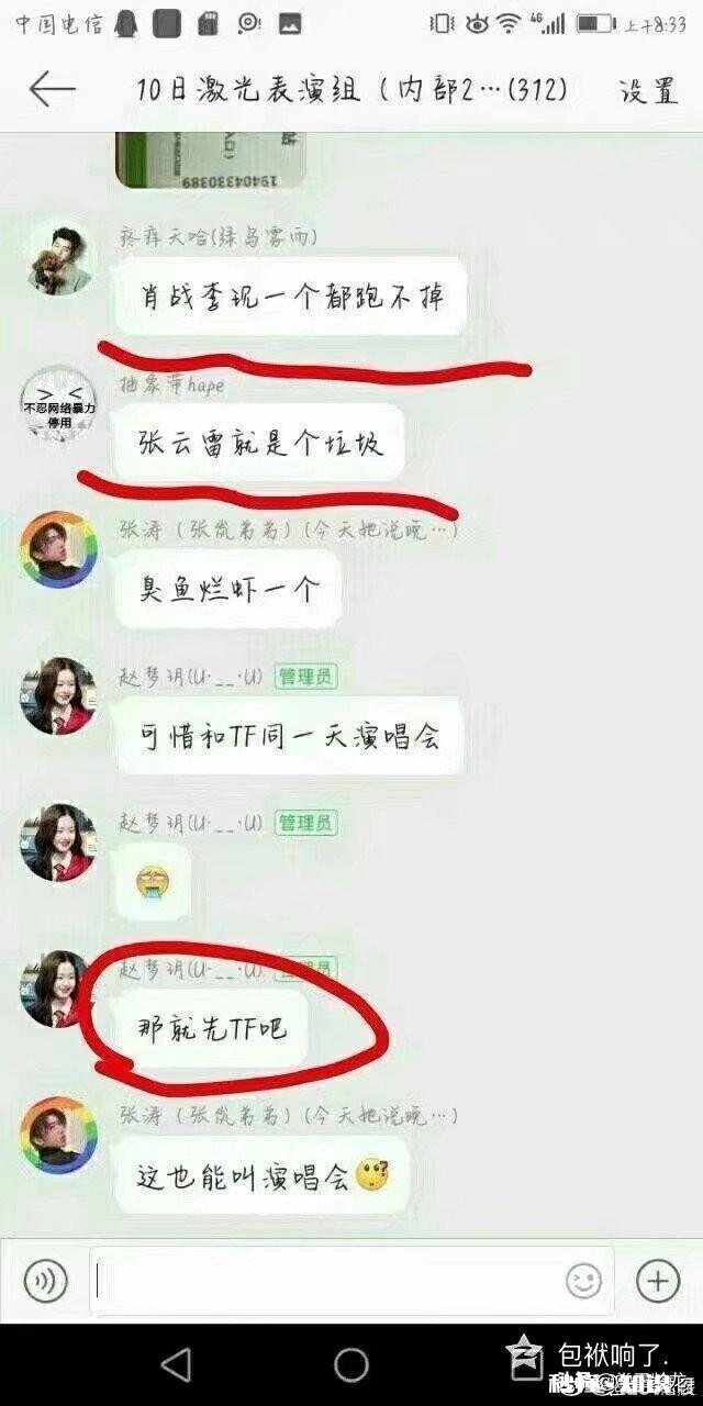 德云社遭遇大危机8月19日德云社多人受到网络人身威胁事件,你怎么看