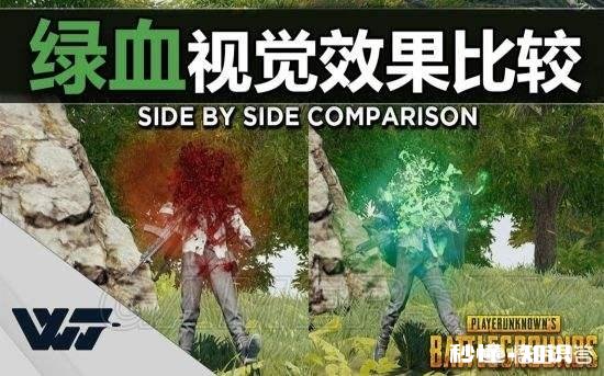 网游道德委员会新规:禁止打斗出现液体特效,绿血也不行。吃鸡国服是否彻底凉凉