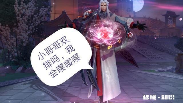 王者里遇到一个小哥哥，想撩怎么下手