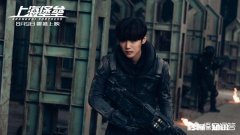 为什么鹿晗粉丝没有把《上海堡垒》票房刷起来