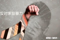 对于家暴你们怎么看，这样的男人又该怎样对付