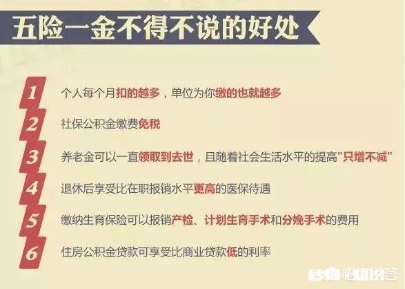 明年社保由税务部门收缴,网传有人工资会减少,这是真的吗