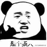 对于“作”的人，该怎么应对