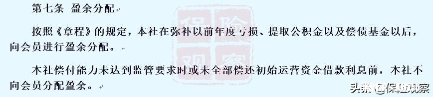 大家一起众筹一个不坑人的保险公司有多大的可能