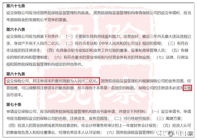 大家一起众筹一个不坑人的保险公司有多大的可能
