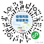 马上就过年了，因为疫情好多人不能回家过年，你所在地能回家吗