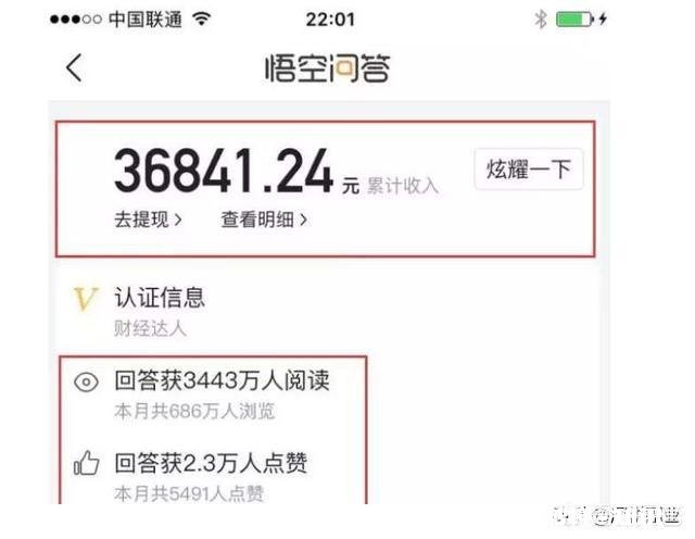 都说这个答题可以赚钱，怎么赚钱还有怎么才能获得优质回答