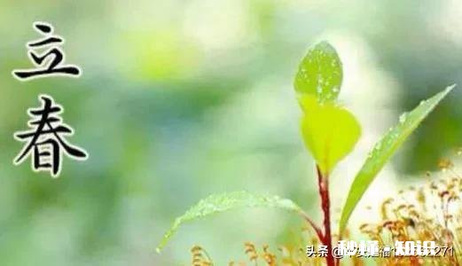 立春了,农村俗语,打春要起床,别在炕上藏,为什么这么说