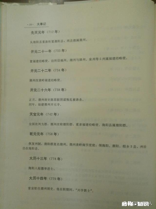 汕头和潮州都讲闽南话么