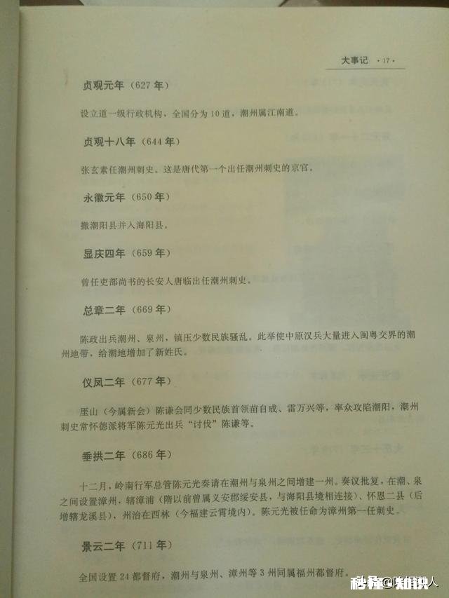 汕头和潮州都讲闽南话么