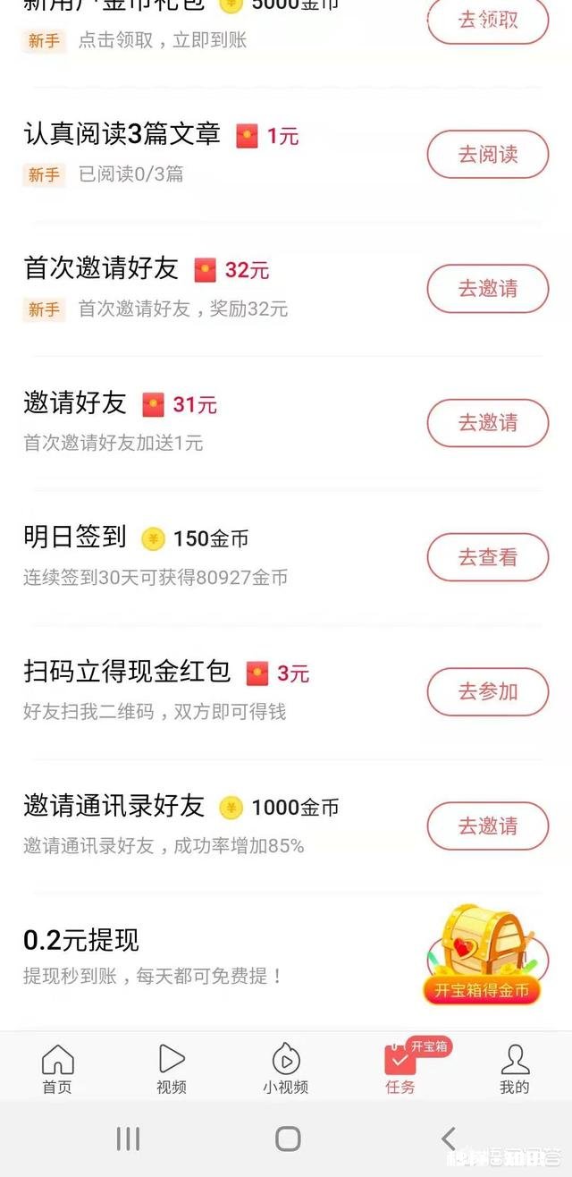 如何用手机做兼职