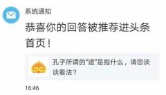 孔子所谓的“道”是指什么，请您谈谈看法