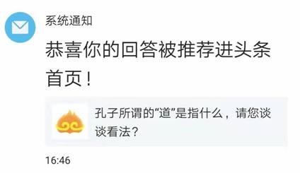 孔子所谓的“道”是指什么，请您谈谈看法