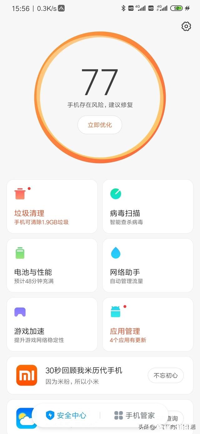 为什么我的魅族16 X才用一年不到就有卡顿了