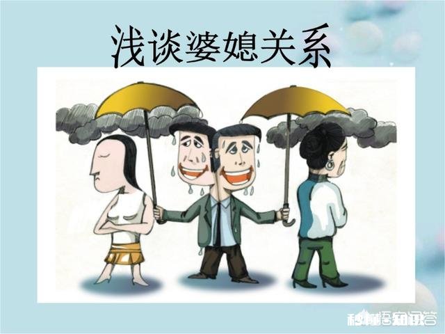 婆媳吵架时，老公说“谁也不帮”，这是什么意思