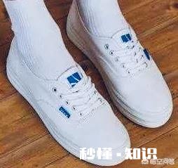 白色的鞋怎么清理干净